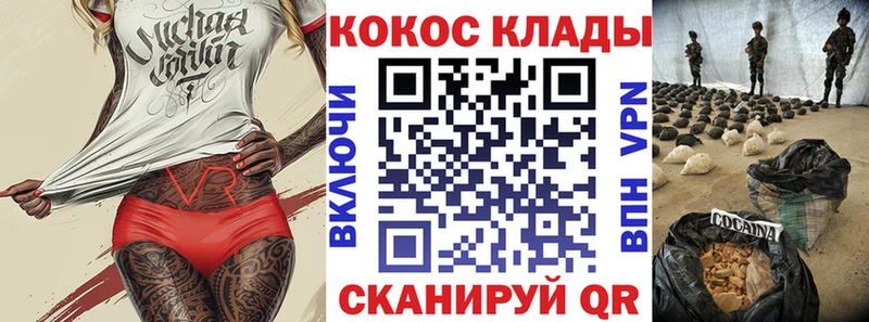 Кокаин 97%  Купить где  Гороховец 