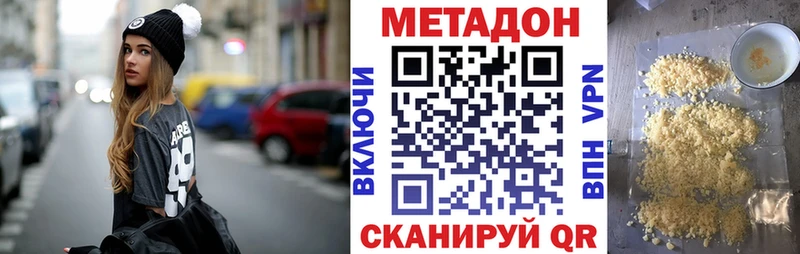 Купить где  Гороховец  Метадон мёд 