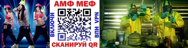 МЕТАМФЕТАМИН мет  Купить  Гороховец 
